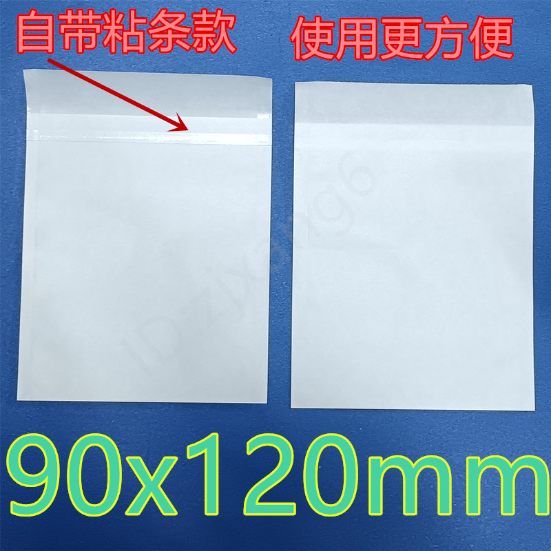空白纸袋无字牛皮纸袋无药袋试样袋分装粉剂西药袋小药袋相片袋子