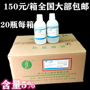 L含量 箱 60g 5%新洁尔灭 成都金山牌 新洁尔灭 20瓶 消毒液