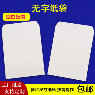 小西药袋纸内服药袋西药纸包药纸小纸袋相袋分装袋空白袋大中小号