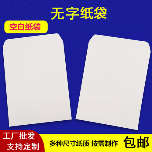 小西药袋纸内服药袋相袋分装袋