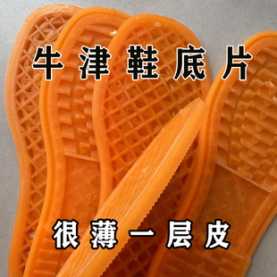 批发橡胶牛津底片防滑耐磨软胶鞋底贴片加宽手工布鞋底防滑贴片