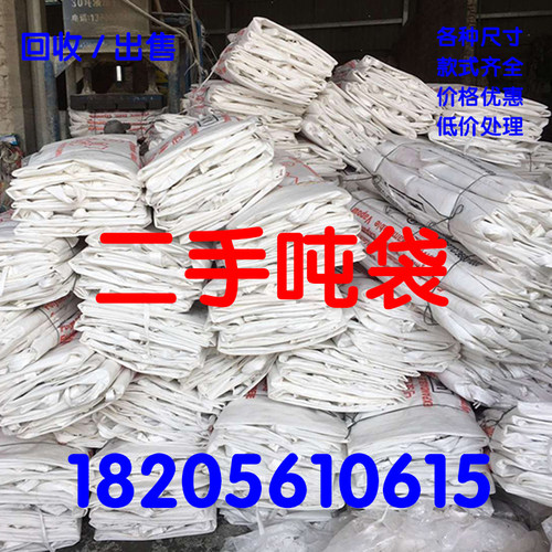吨包袋集装袋加厚耐磨