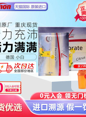 德国pm小白fitline菲莱细胞营养素维适多 三合一海外官方旗舰店
