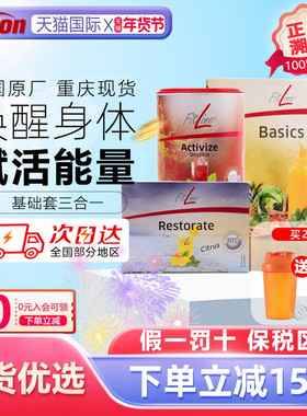 德国pm细胞营养素fitline三合一小红复合大白小白 官方海外旗舰店