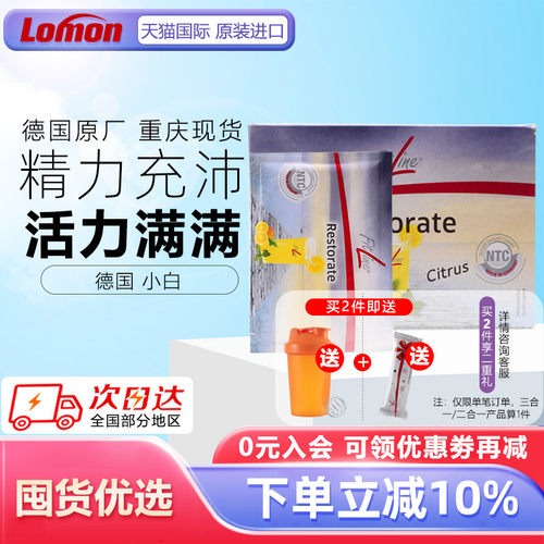 德国复合维生素钙铁锌硒镁