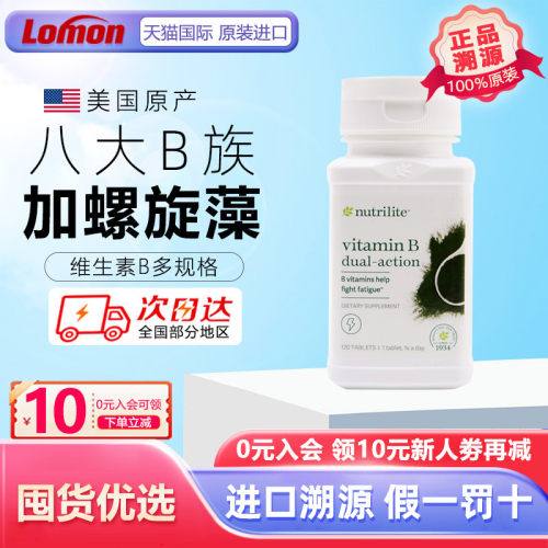 美国AMWAY纽崔莱族片复合维他命
