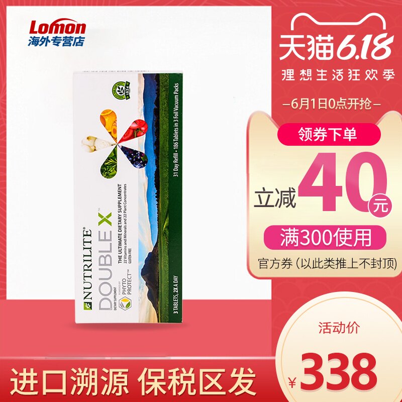 美国产安利纽崔莱倍力健片 倍立健简装大宝X 多种复合维生素186片