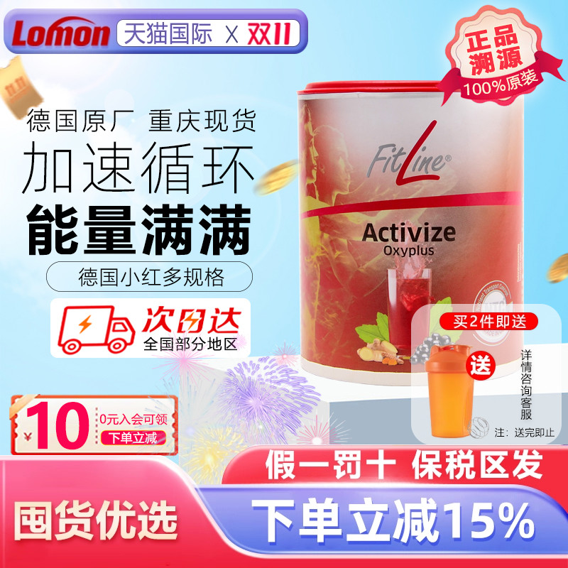德国fitline菲莱维生素B
