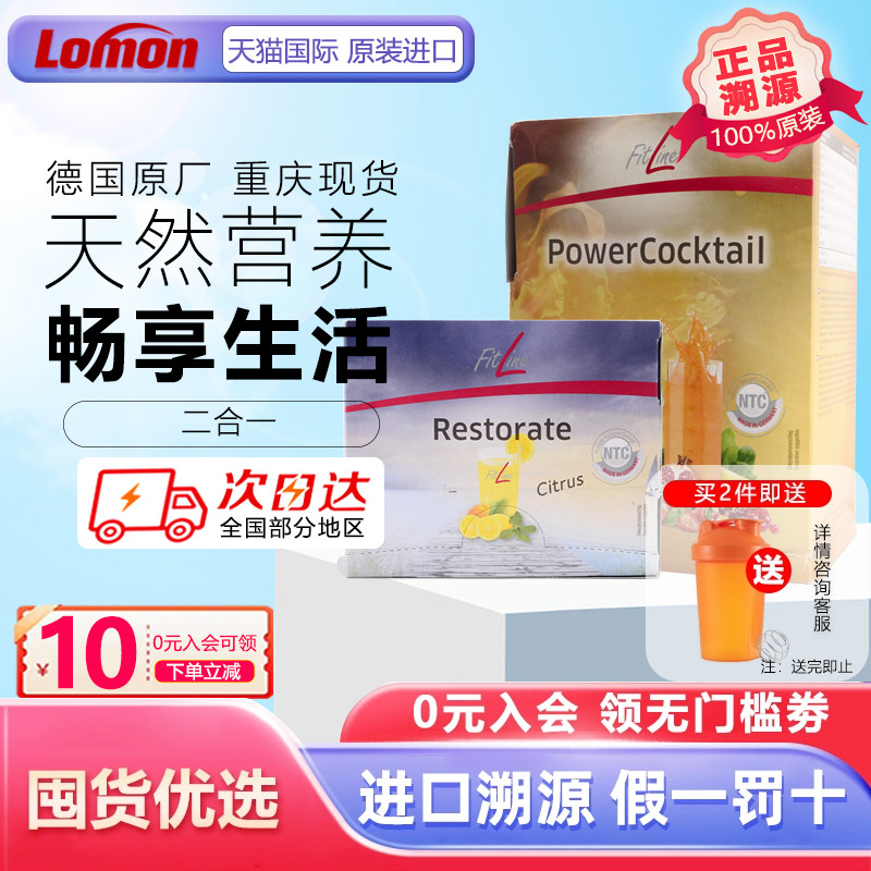 Fitline复合维生素小白复合大白