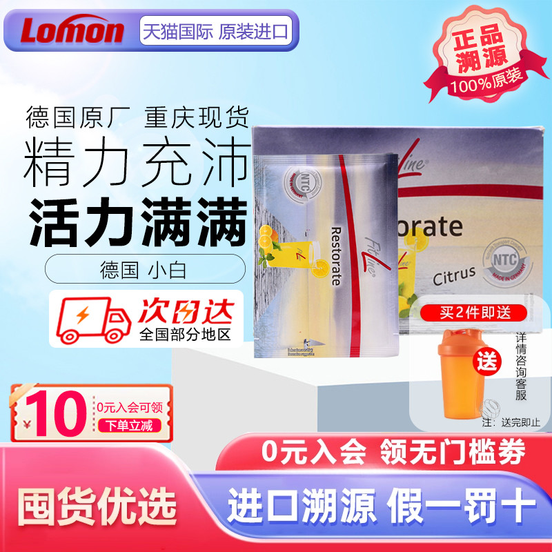 德国复合维生素钙铁锌硒镁