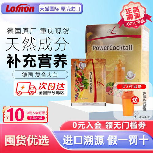 Fitline复合维生素乐活50+细胞