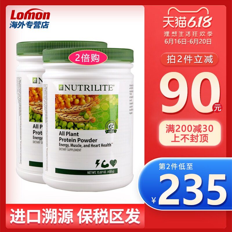 美国安利纽崔莱蛋白质粉450g多种植物营养儿童成人中老年进口|ruв категории здоровое питание/в рационе питания дополнительное питание, в рационе питания дополнительное питание, белка/аминокислоты, соевый белок - от Buy2taobao.com для оказания профессиональной услуги покупки агента Taobao