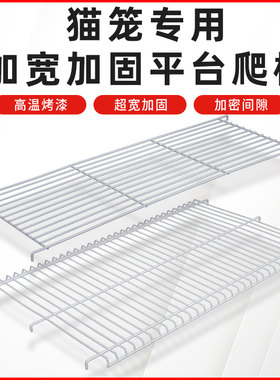加固爬梯隔板猫笼子平台猫爬架