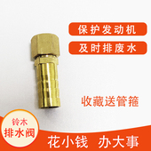 铃木uy125改装 uy125油水分离器 配件铃木uy125排水阀uu125豪爵afr