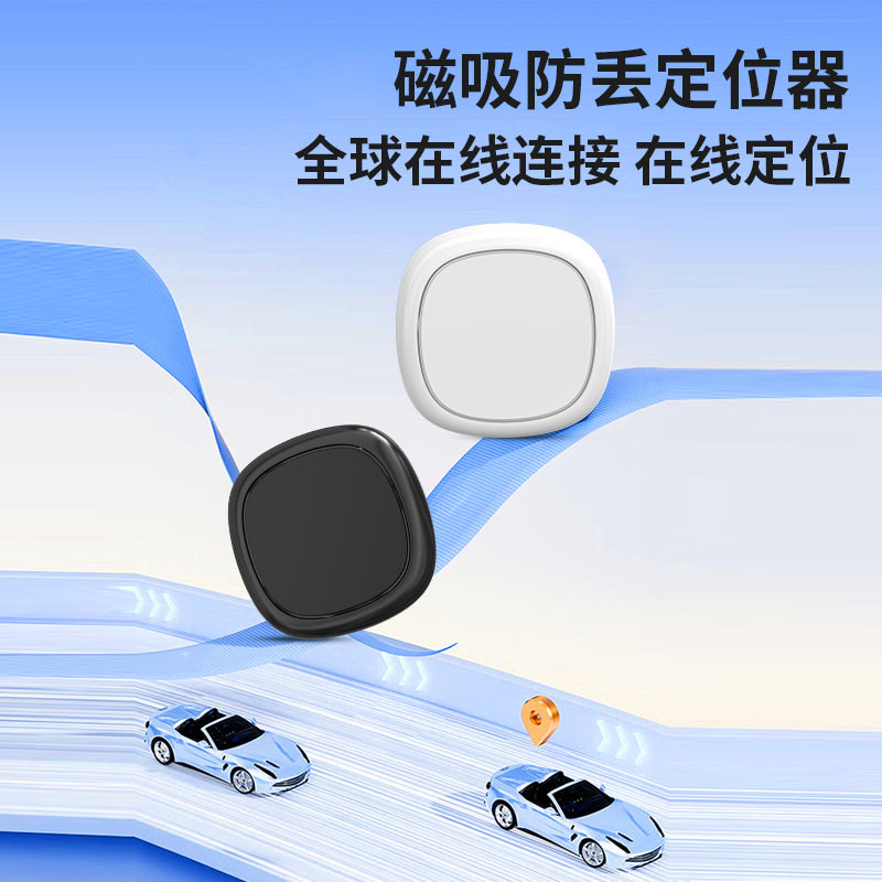 汽车GPS定位追踪器电动车摩托车防盗神器磁吸免安装全网通高精度