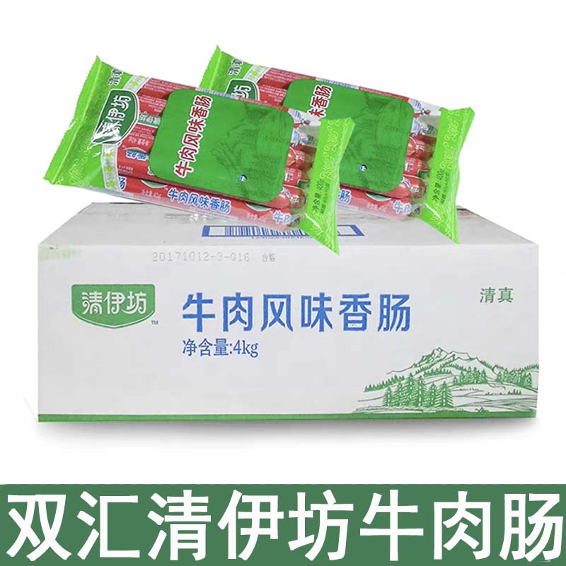 双汇清真牛肉风味400g香肠火腿肠