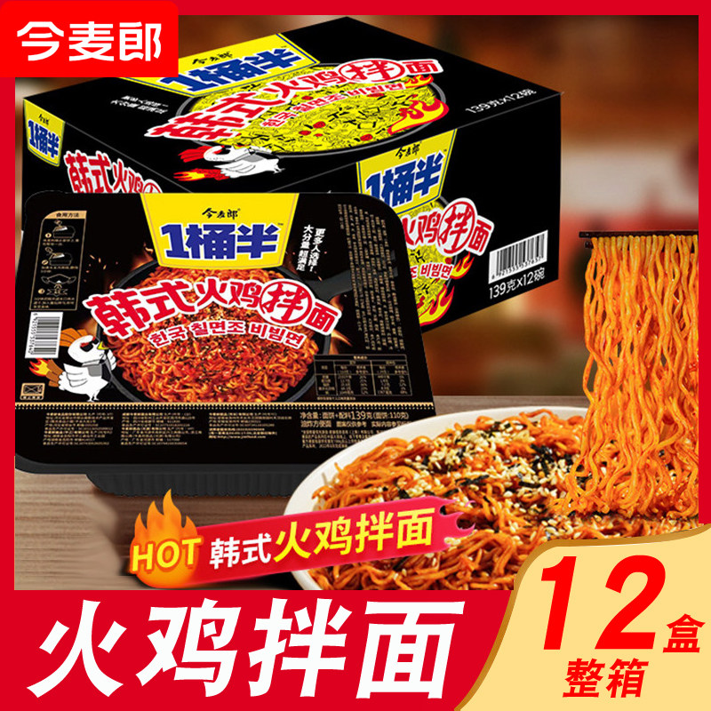 今麦郎韩式火鸡拌面12盒装爆辣图片