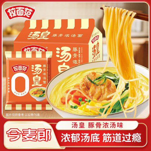 今麦郎拉面范0油炸泡面5连包