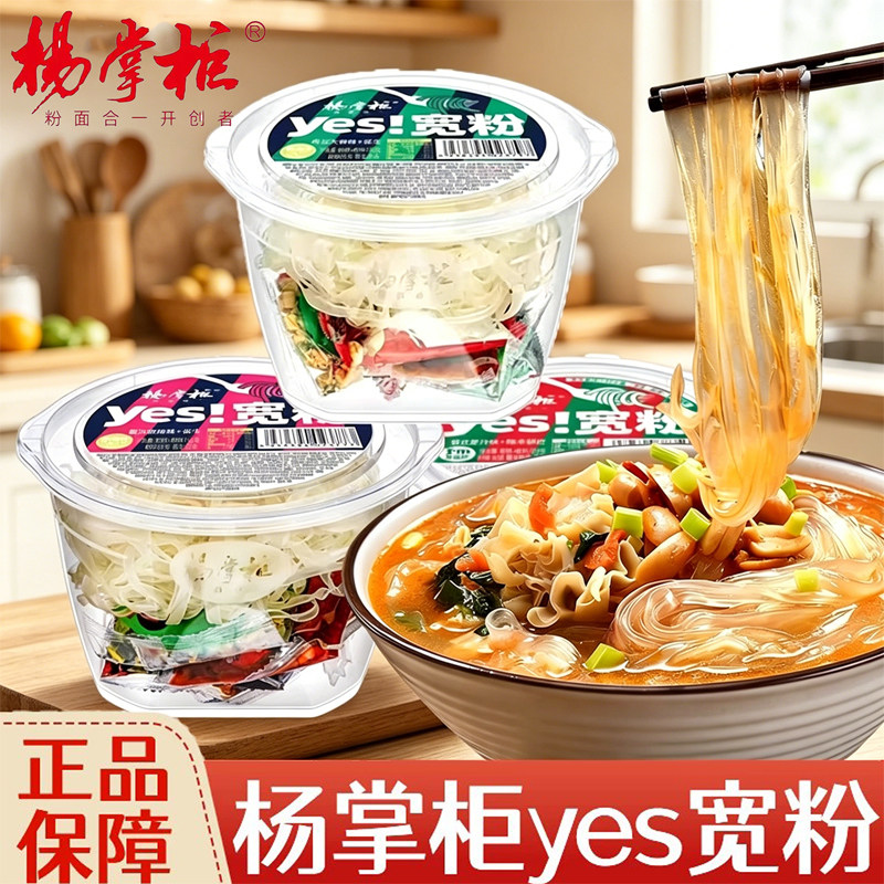 杨掌柜yes宽粉重庆酸辣粉桶装图片
