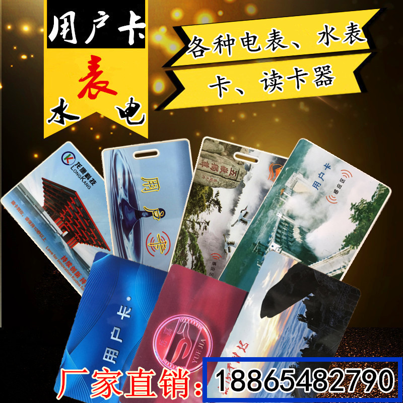 昊岳嘉城奇正晨辉向阳龙康电表