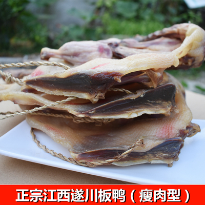 遂川江西特产赣南散装风干板鸭
