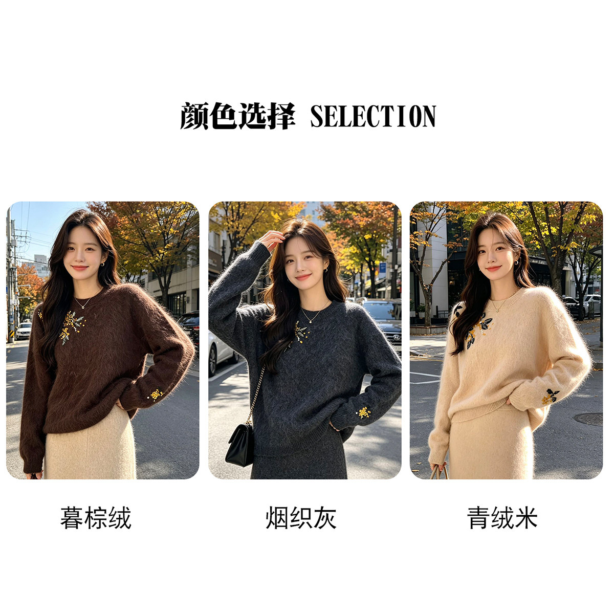 欧货重磅刺绣拉绒羊毛衫女秋冬新款加厚丝绒毛衣内搭套头长袖上衣
