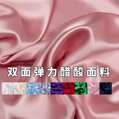 双面三醋酸面料连衣裙礼服布料