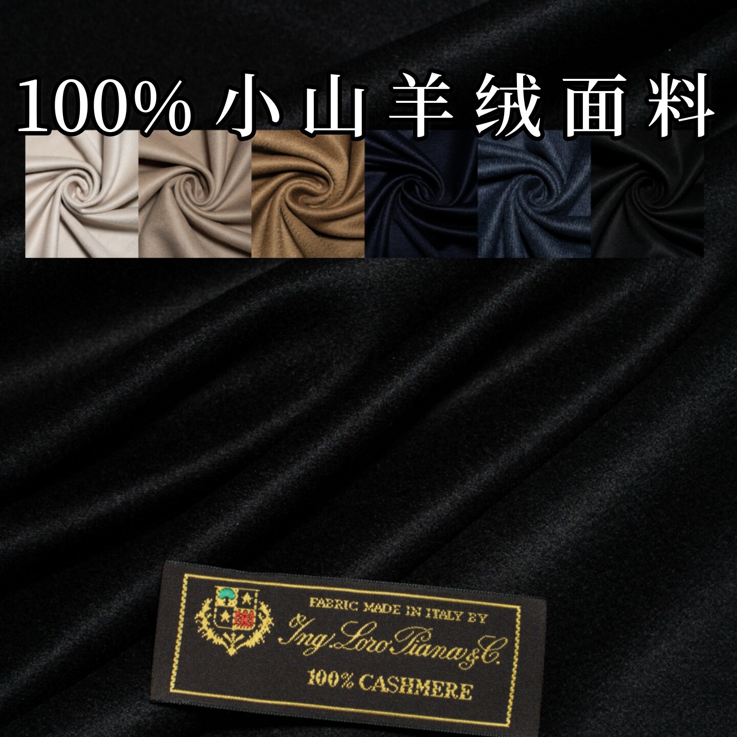 意大利LoroPiana纯羊绒面料进口LP双面大衣布料13.5微米小山羊绒