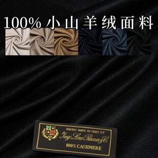 意大利LoroPiana纯羊绒面料进口LP双面大衣布料13.5微米小山羊绒