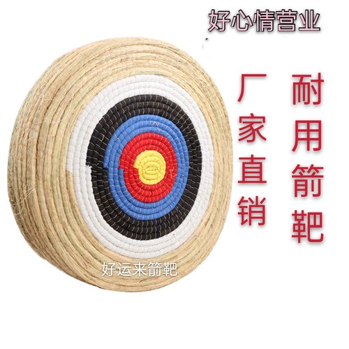 草靶箭靶户外便携景区草靶箭靶弓箭射击靶子箭馆射击靶复合弓 - 封面