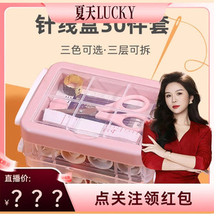 家用针线盒缝补便携大号三层手工 30件套针线包套装 夏天专享