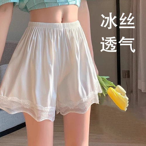 蕾丝花边冰丝安全裤女春夏季薄款宽松大码外穿居家防走光打底短裤