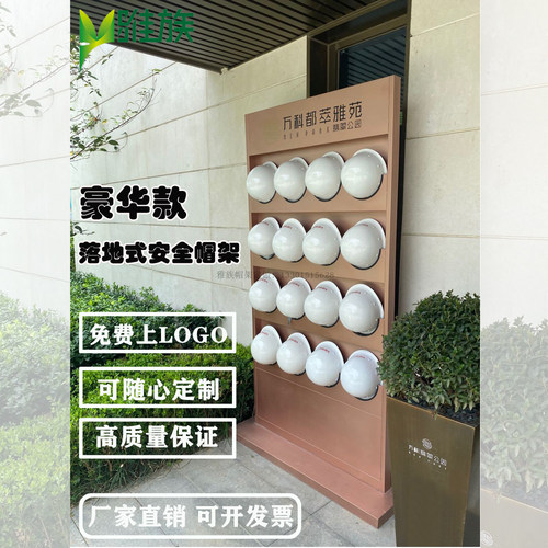 包邮车间安全帽架落地式存放架