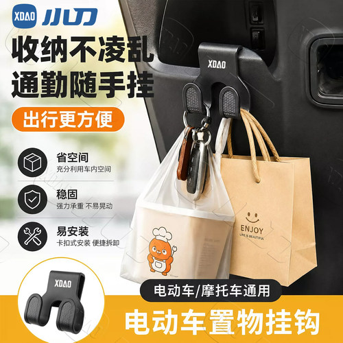 小刀电动车前置强承重置物架挂钩多功能电瓶车外卖骑行免打孔通用