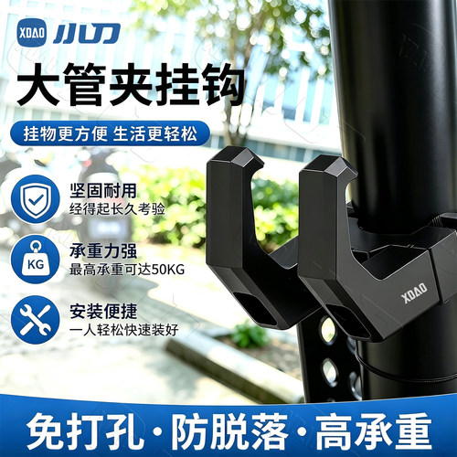 小刀电动车货架承重免打孔挂钩前置安装通用电瓶车置物头盔收纳钩