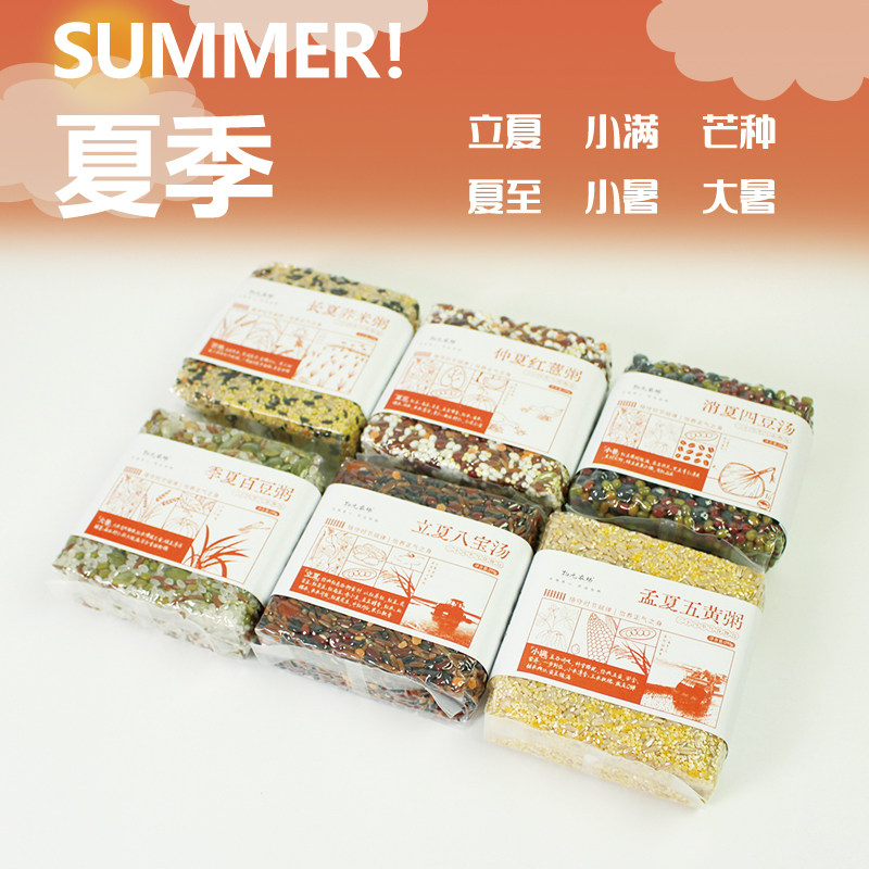 夏季24节气饮食顺时新米饭粥五谷杂粮糙米粳米八宝豆物元农场
