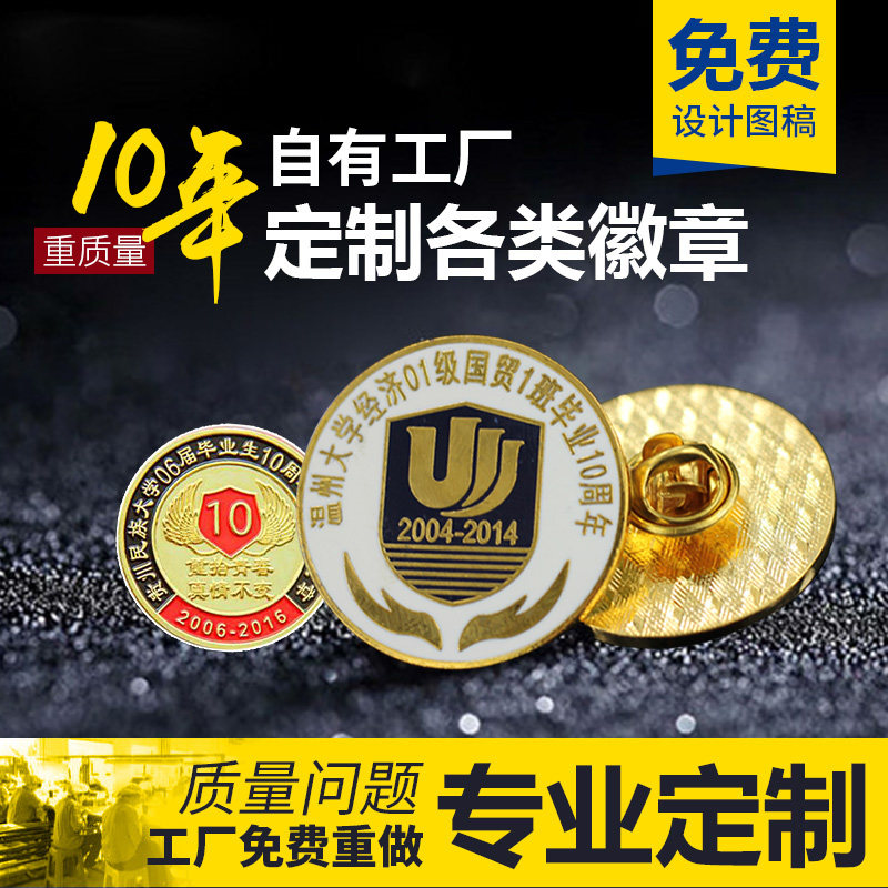 金属徽章定做勋章胸章胸针订制校徽班徽纯银纪念币个性奖牌定制