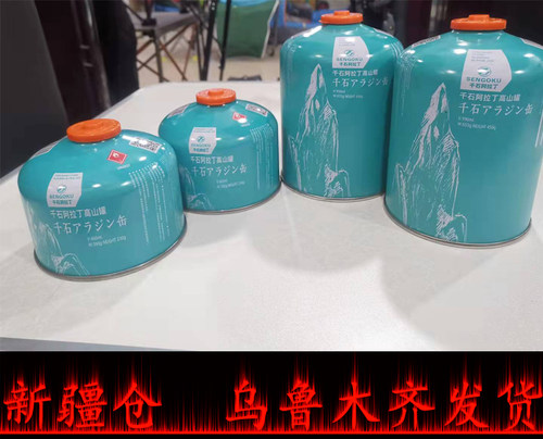 千石气罐野炊安全防爆耐烧正品
