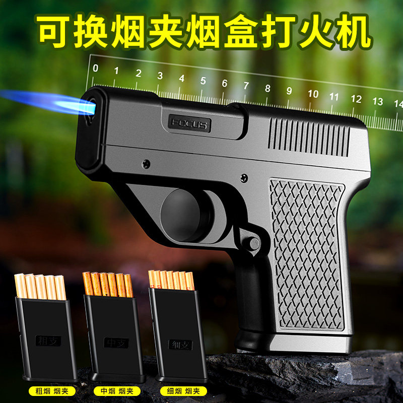 手枪型充气防风打火机创意烟盒