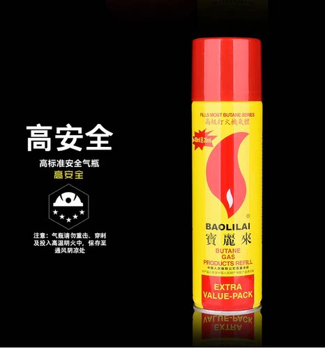 正品丁烷防风打火机充气瓶点火器气体高纯度大容量焊枪通用气罐 - 封面