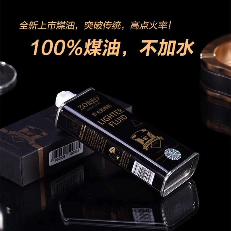 正品zippo打火机油高点火率通用煤油火机油专用原装耗材配件燃油