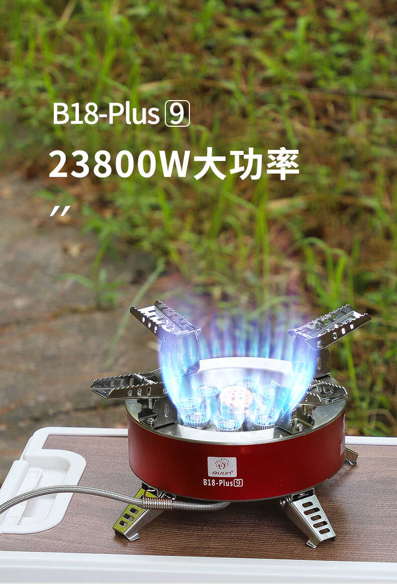 步林B18 puls便携燃气灶烧水煮茶户外炉野营炊具炉头火锅爆炒猛火图片