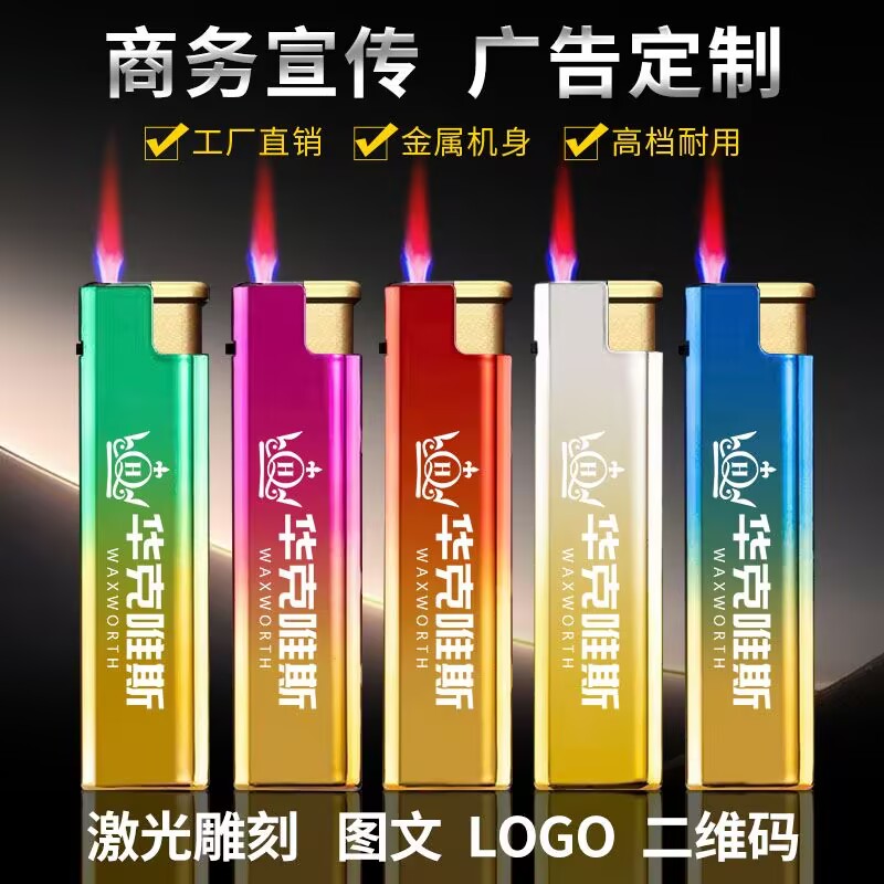 防风打火机定制订做印字新款直冲砂轮打火机定做logo创意铁壳雕刻