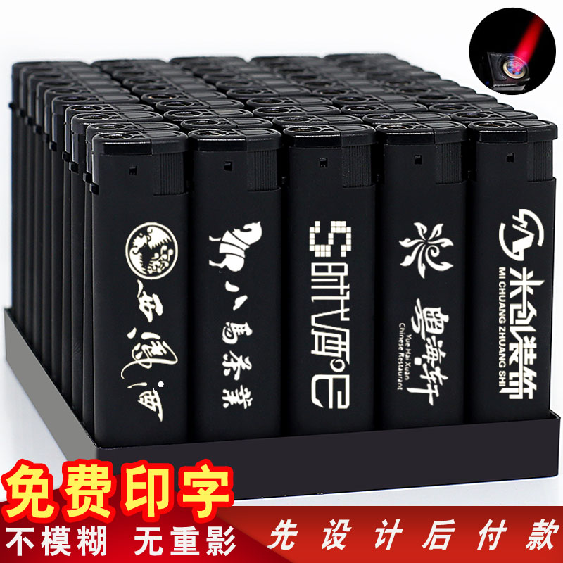 一次性定制刻字蓝焰防风打火机