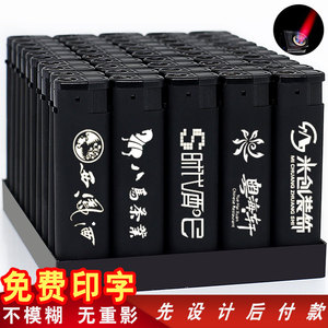 一次性定制刻字蓝焰防风打火机