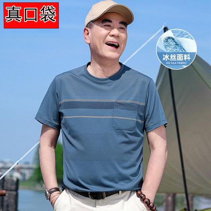 父亲节中老年男士夏季2025商务休闲短袖t恤凉感透气冰丝爸爸夏装