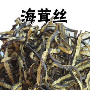 海茸丝 海茸 海藻干货 海笋海带 散装海茸水产品素食原胶蛋白500g