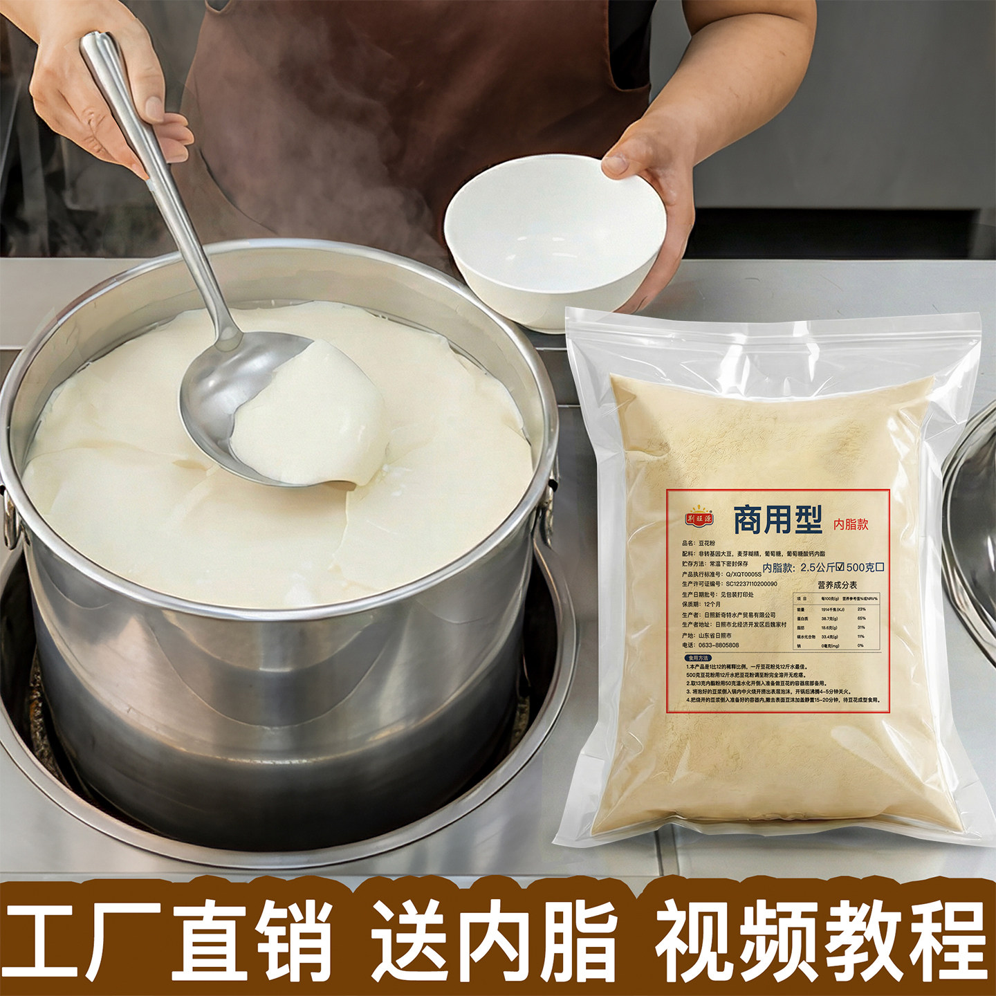 荆旺源豆花粉商用原味豆腐脑餐饮速食自制豆腐花豆花专用粉即食