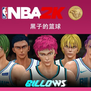 【面补】黑子的篮球 NBA2K22 2K23 2K24 面部补丁