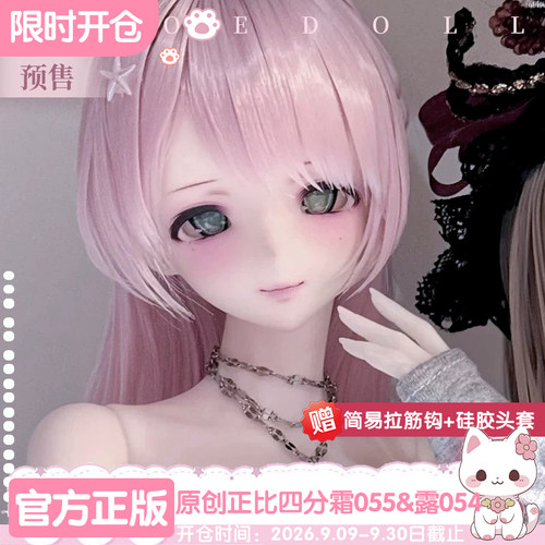 ZmoeDoll正比四分BJD树脂素头